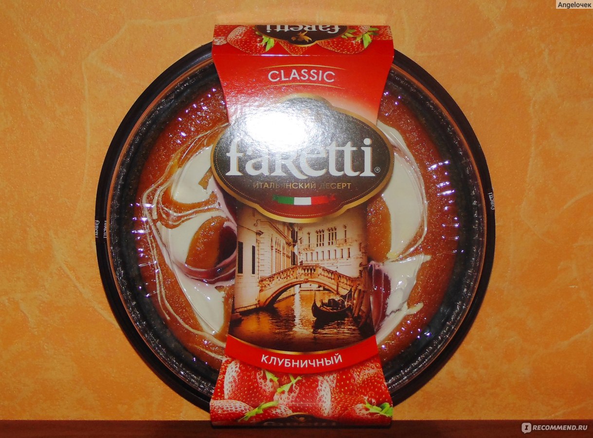 Faretti итальянский десерт