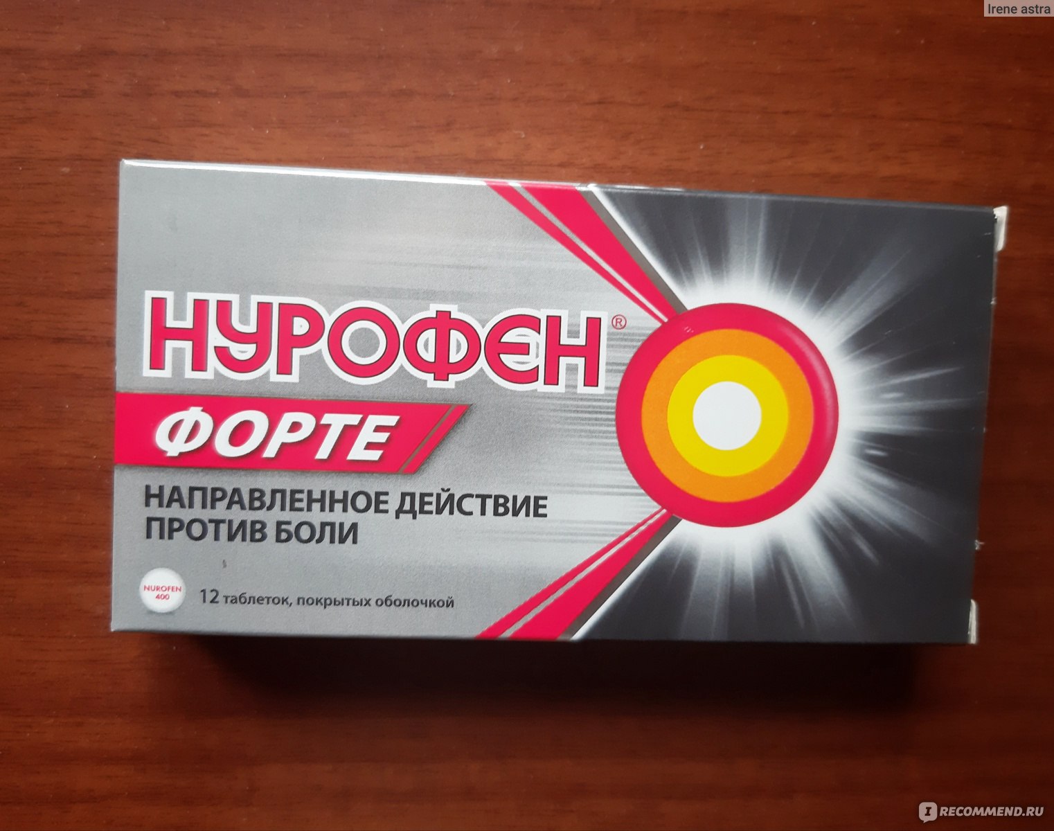 Нурофен форте. Нестероидные противовоспалительные препараты нурофен. Нурофен таблетки НПВС. Нурофен форте таб.