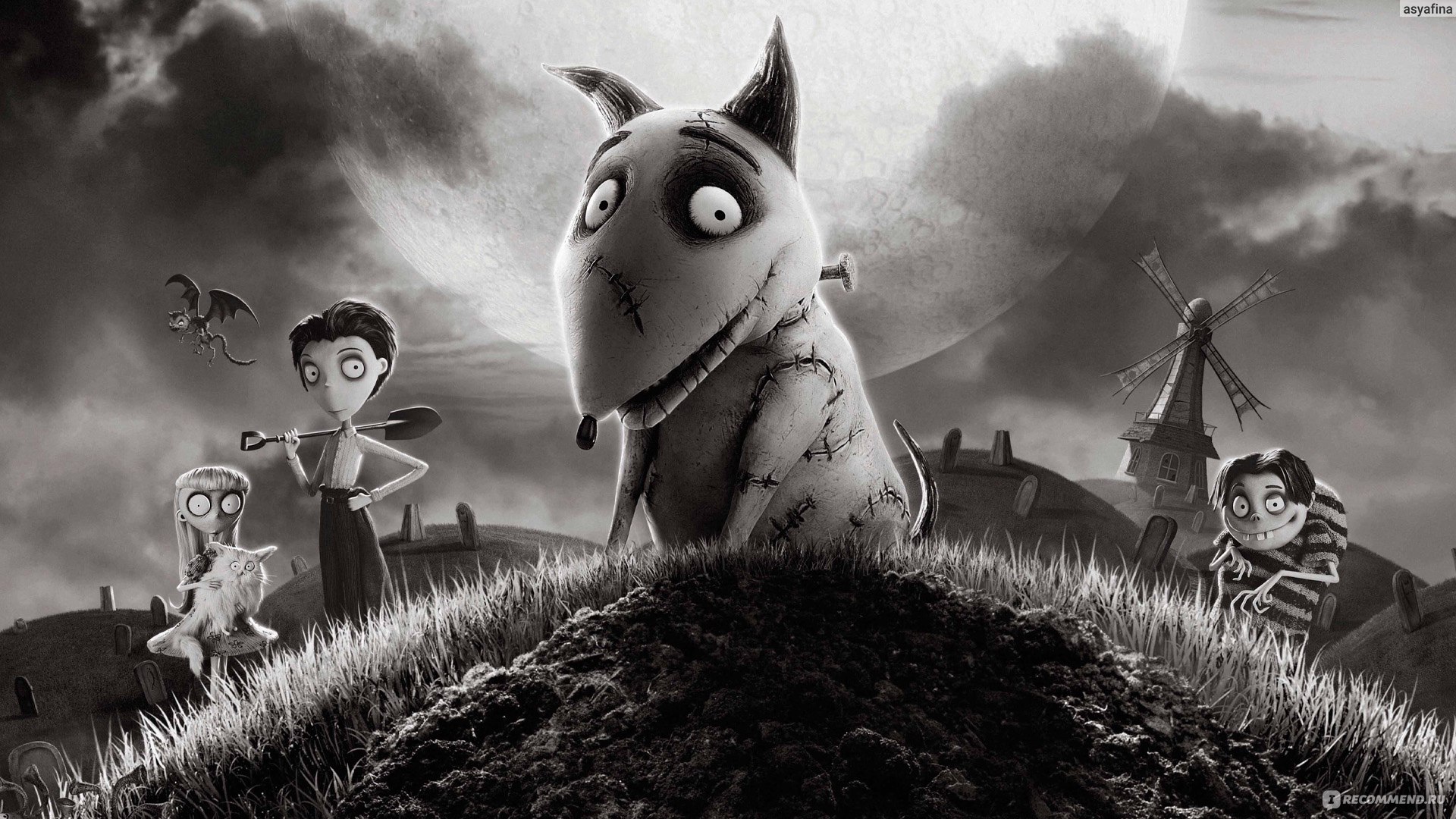 Франкенвини / Frankenweenie - «Всё не так черно-бело,как может показаться»  | отзывы