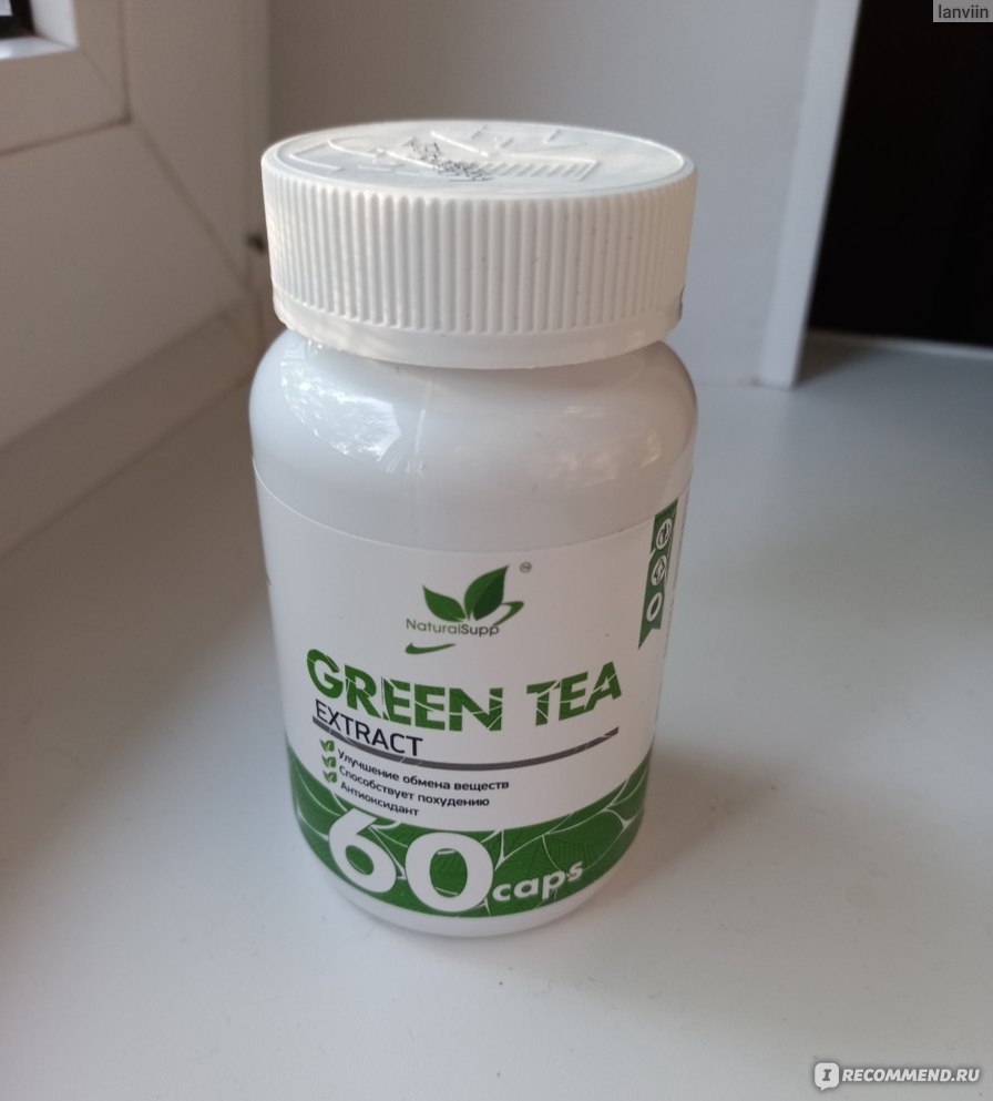 БАД NaturalSupp Экстракт зеленого чая Green Tea Extract - «Бад хорошо  бодрит, ощущается прилив энергии и сил, положительно влияет на похудение» |  отзывы