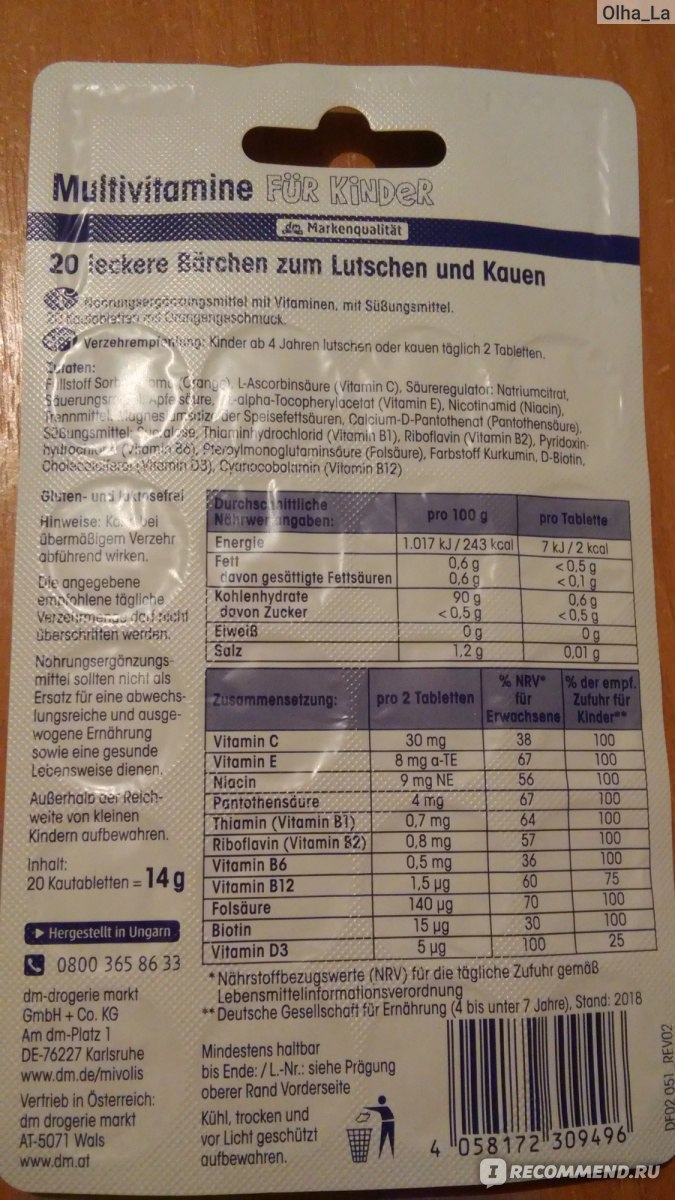 Витамины для детей Das Gesunde Plus Multivitamine für Kinder ...