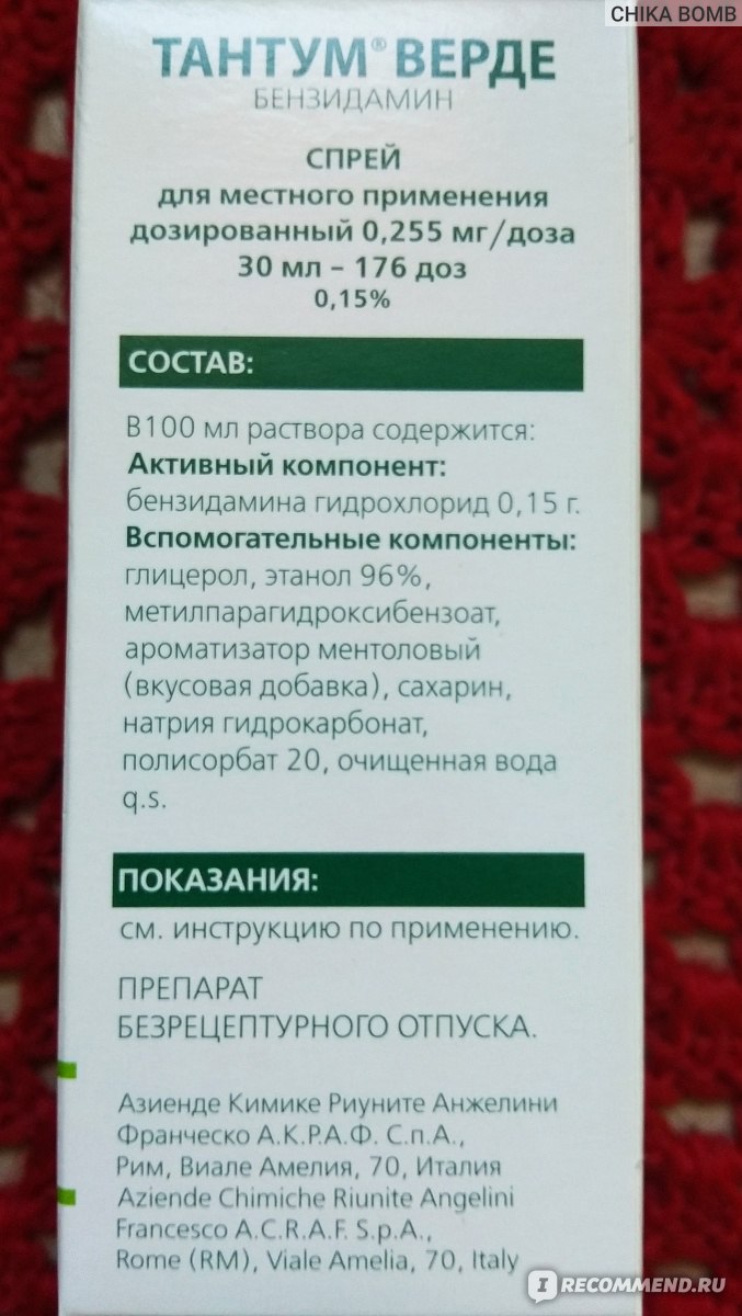 Тантум верде инструкция. Тантум Верде спрей 176доз 30мл. Тантум Верде для детей спрей для горла. Тантум Верде спрей 0,255мг/доза 30мл. Тантум Верде спрей для детей от 1 года.