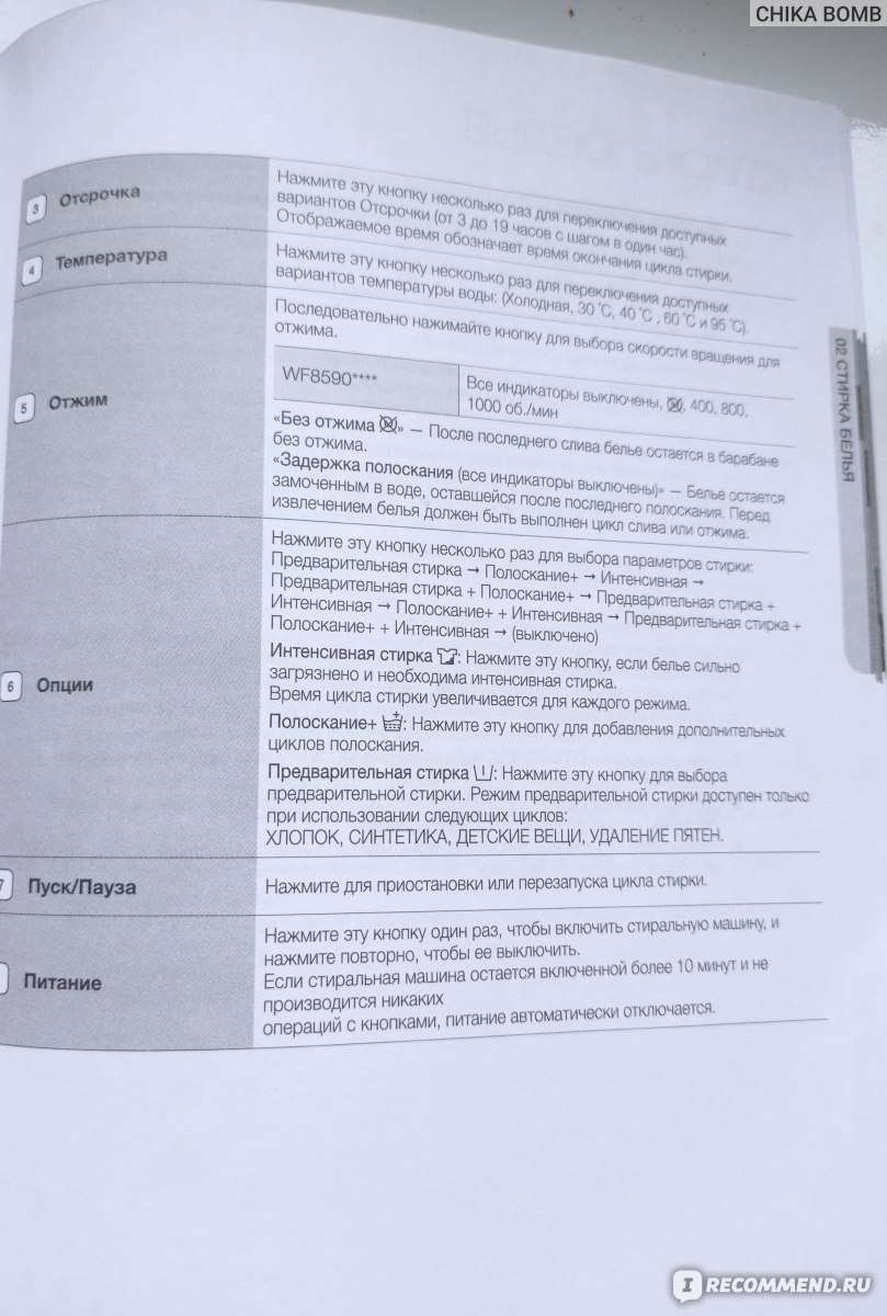 Стиральная машина Samsung WF8590NLM9 - «Это стиральная машина у меня как  