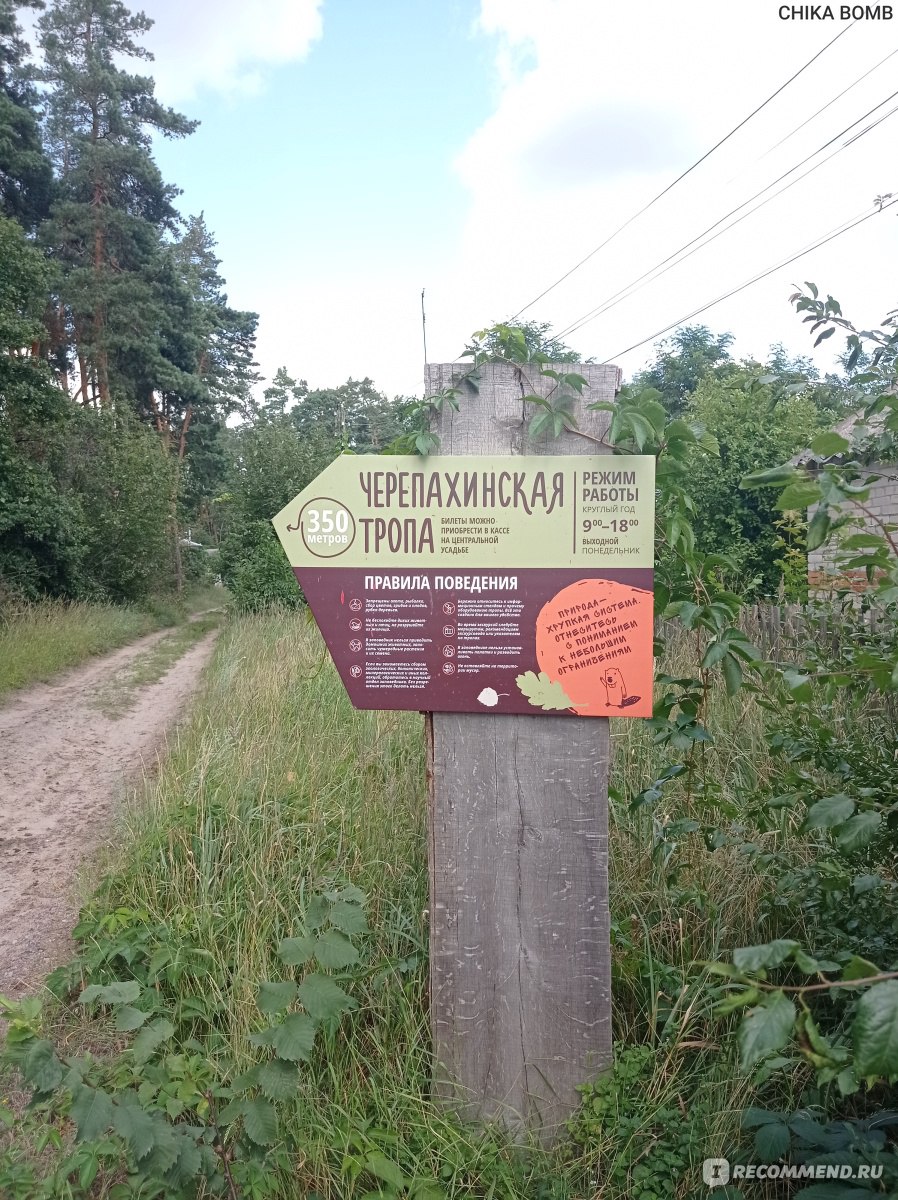 Воронежский государственный природный биосферный заповедник имени В.М.  Пескова - «