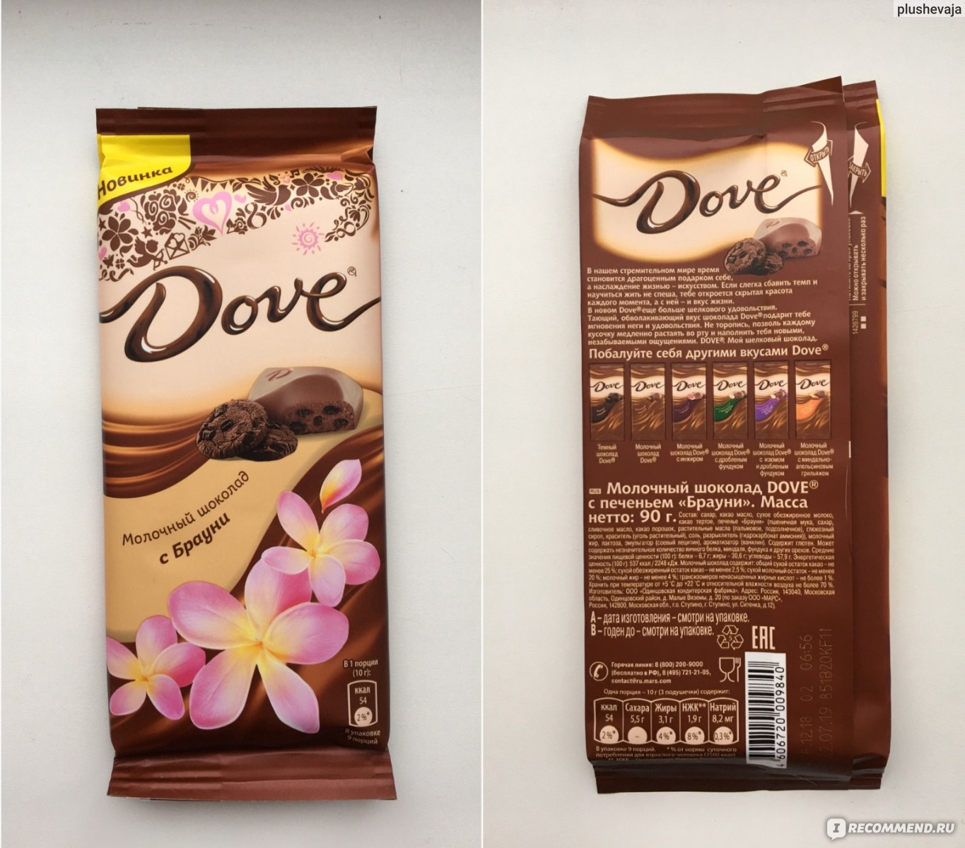 Dove шоколад молочный шоколад