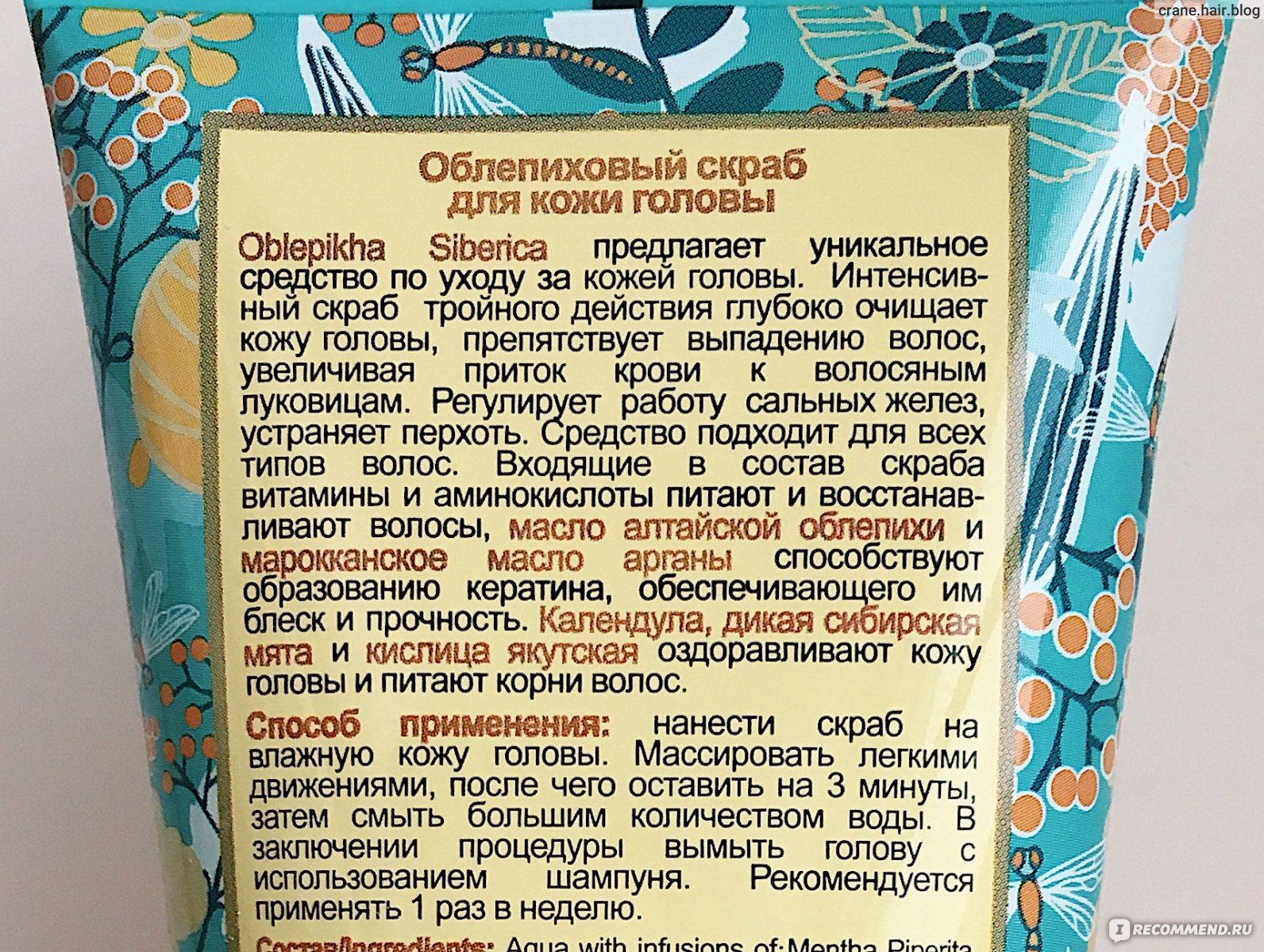 Состав скраба. Состав скраба для тела. Состав скраба для лица. Скраб для кожи головы домашние рецепты.