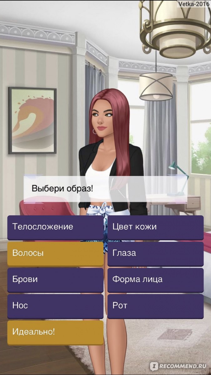 Компьютерная программа Episode Choose Your Story - «Не понравилось.  Возможно, раньше было лучше...» | отзывы