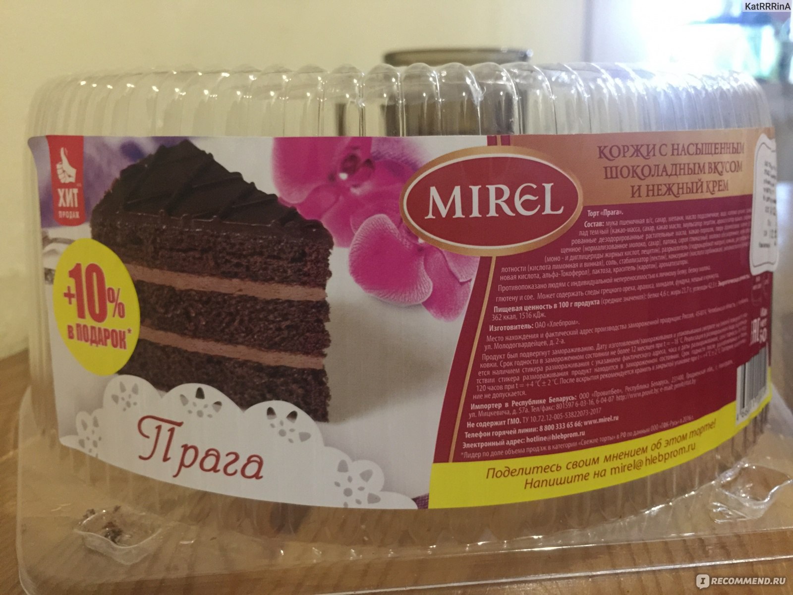 Торт Прага от Mirel