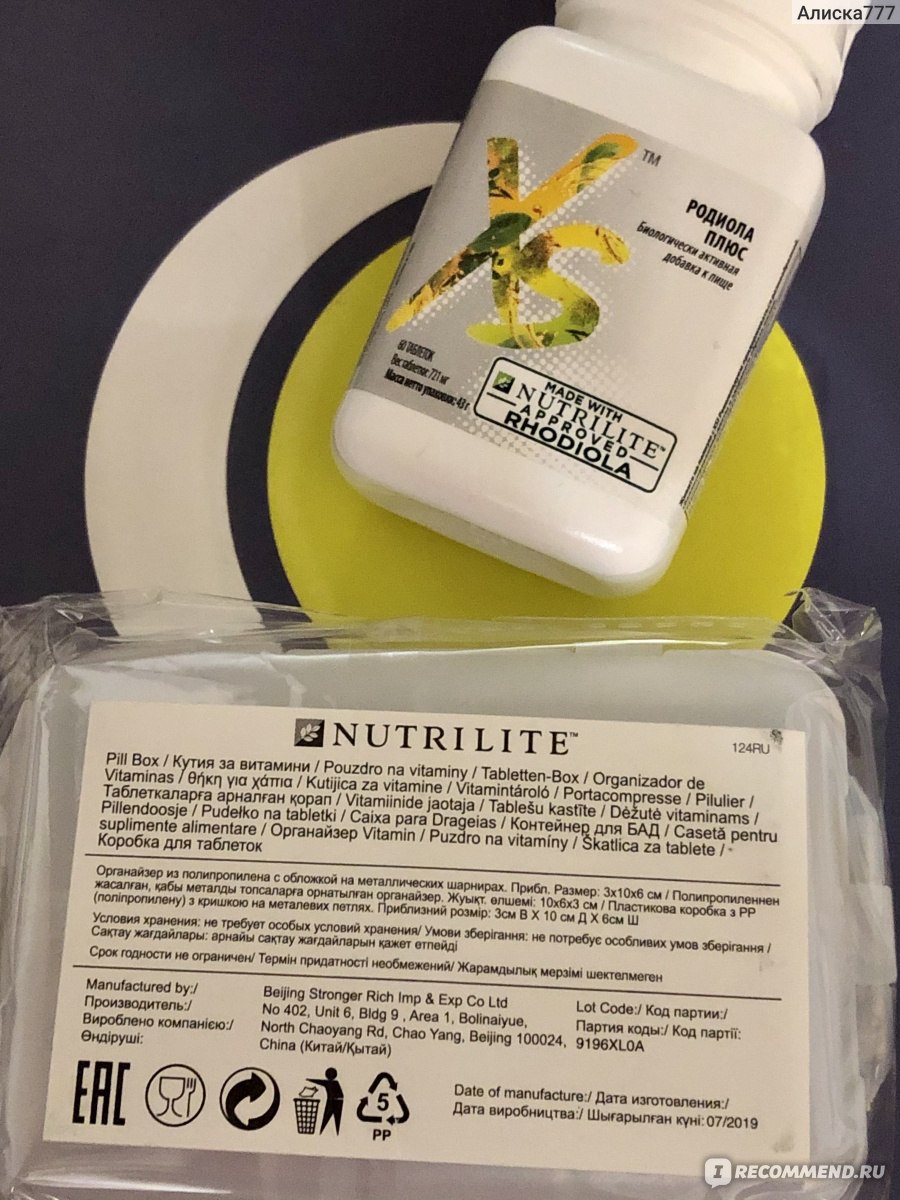 БАД Amway Nutrilite Родиола Плюс фото