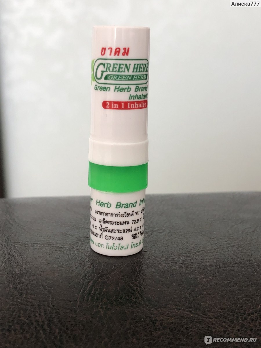 Green herb brand inhalant