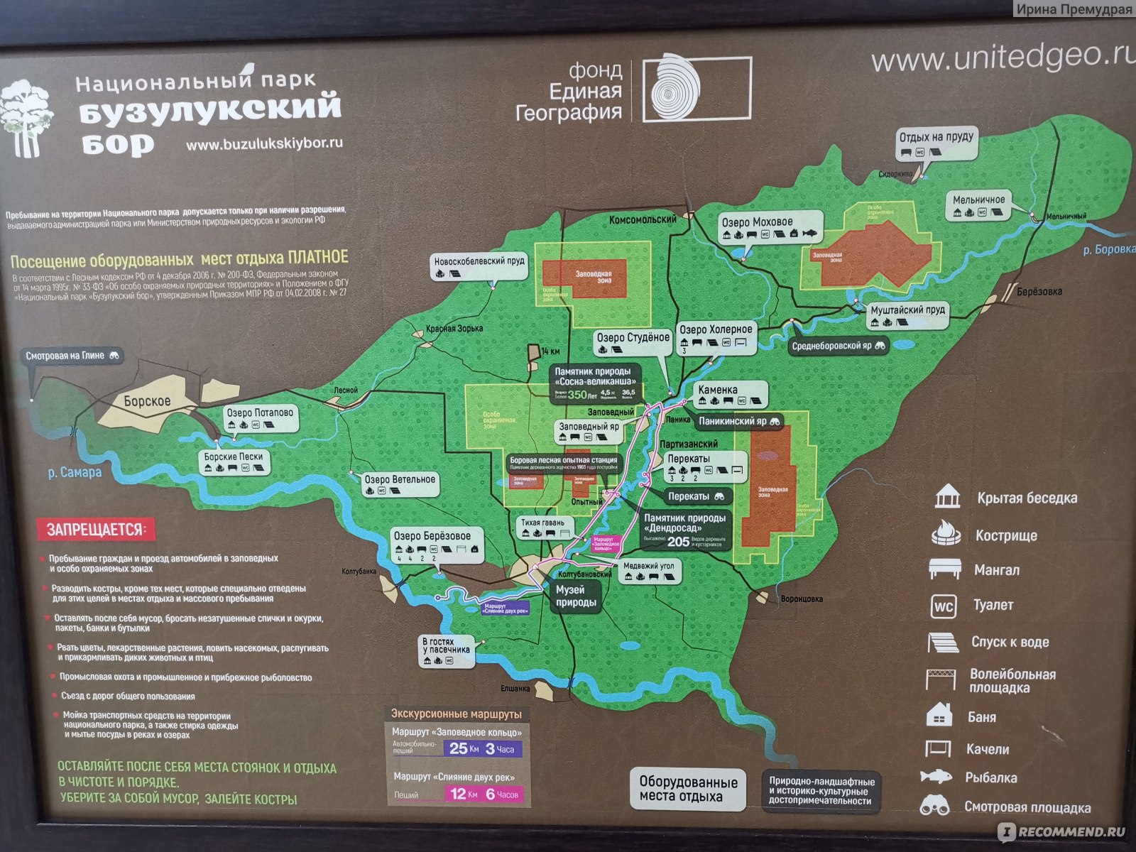 Карта Бузулукского Бора с достопримечательностями