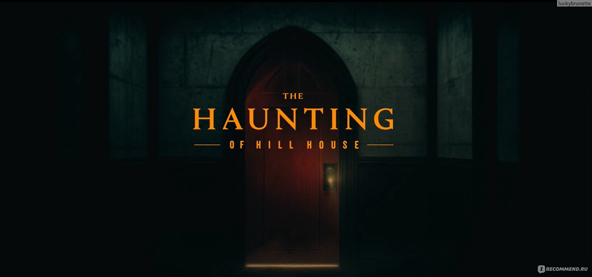 Призраки дома на холме / The Haunting of Hill House - «? Очень страшно, без  супруга не смогла смотреть / Воспоминания о Хилл-Хаусе преследуют всю семью  / Качественный сериал в жанре ужасов ?» | отзывы