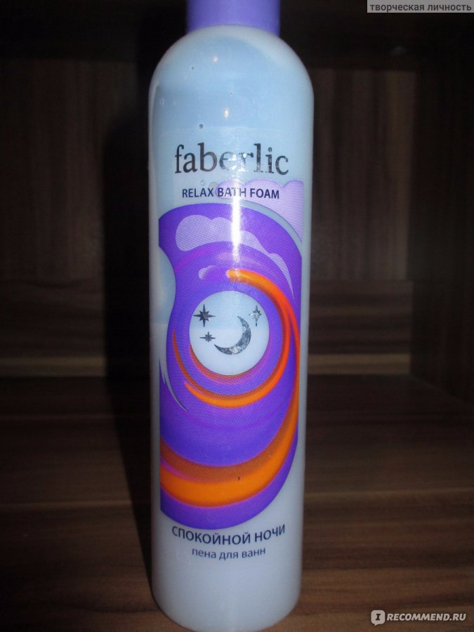 Пена для ванны Faberlic Спокойной ночи - «Просто блаженство, устройте ...