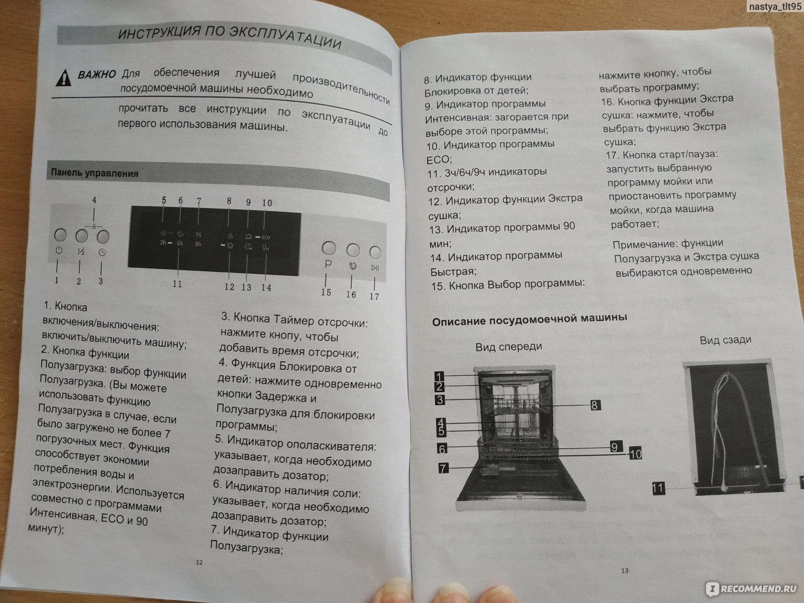 Посудомоечная машина Midea MFD45S110W - «Грязная посуда больше не проблема,  как давно я мечтала о посудомоечной машине.» | отзывы