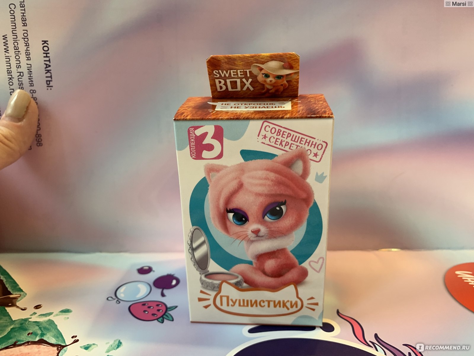 Sweet Box Пушистики 3 