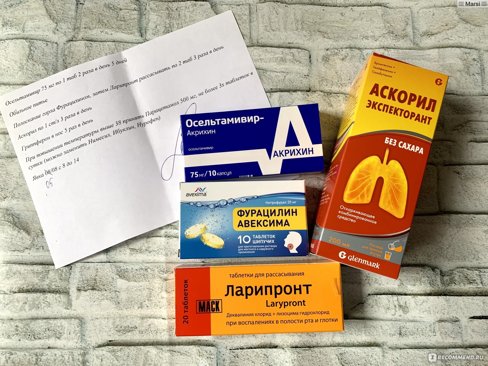 Средства д/лечения простуды и гриппа Glenmark Аскорил экспекторант - « Аскорил оказался НЕБЕЗОПАСНЫМ ❌ С какой ПОБОЧКОЙ столкнулась и что  посоветую на замену» | отзывы