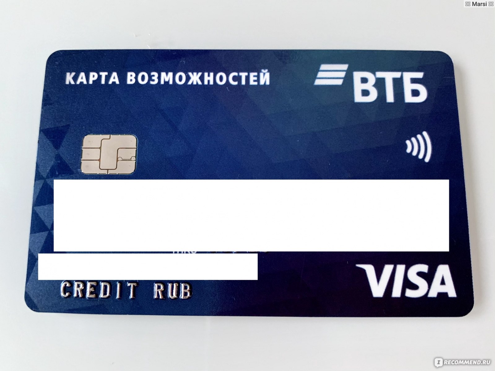 Втб карта без процентов