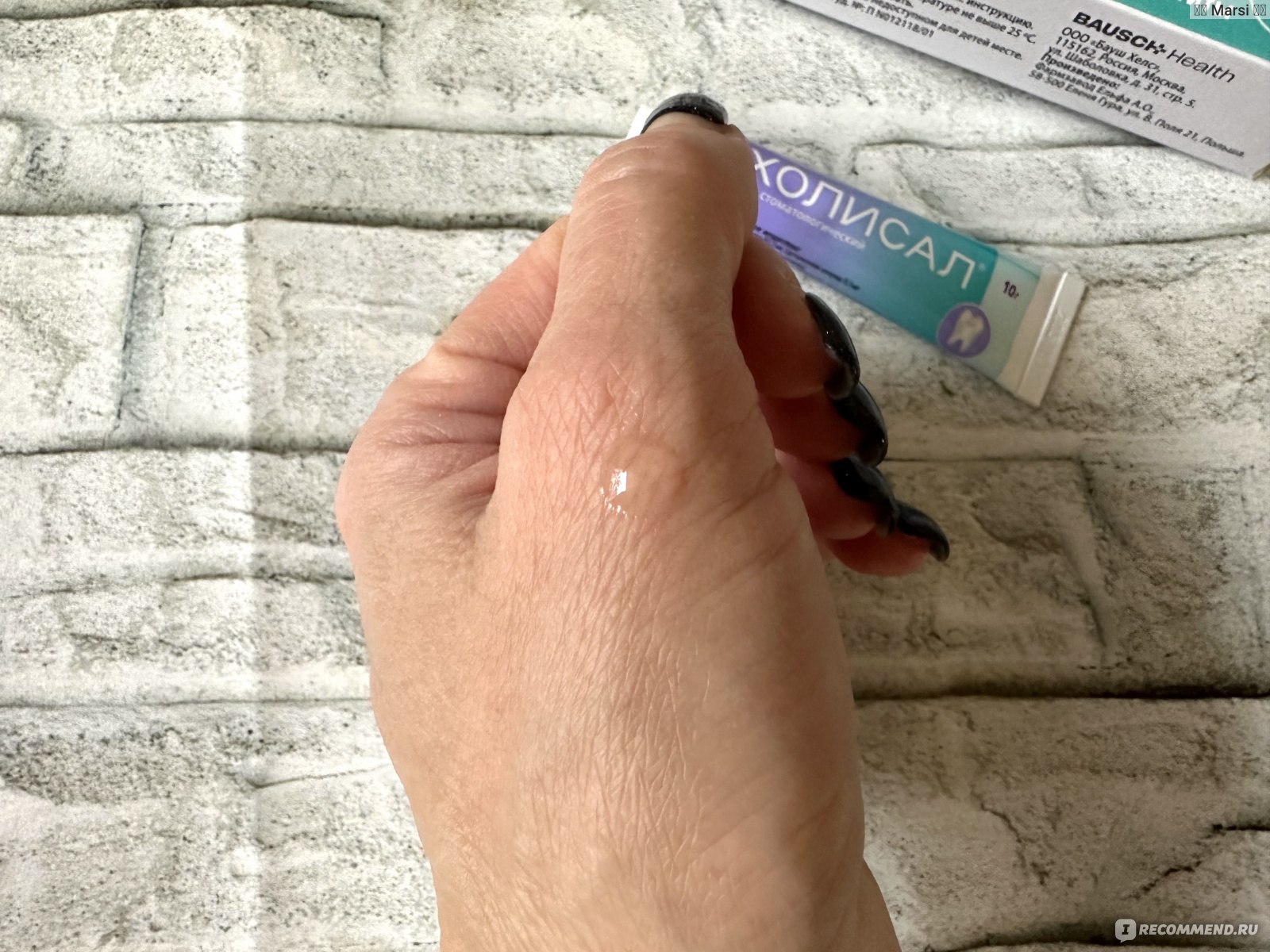 Гель стоматологический  Холисал фото