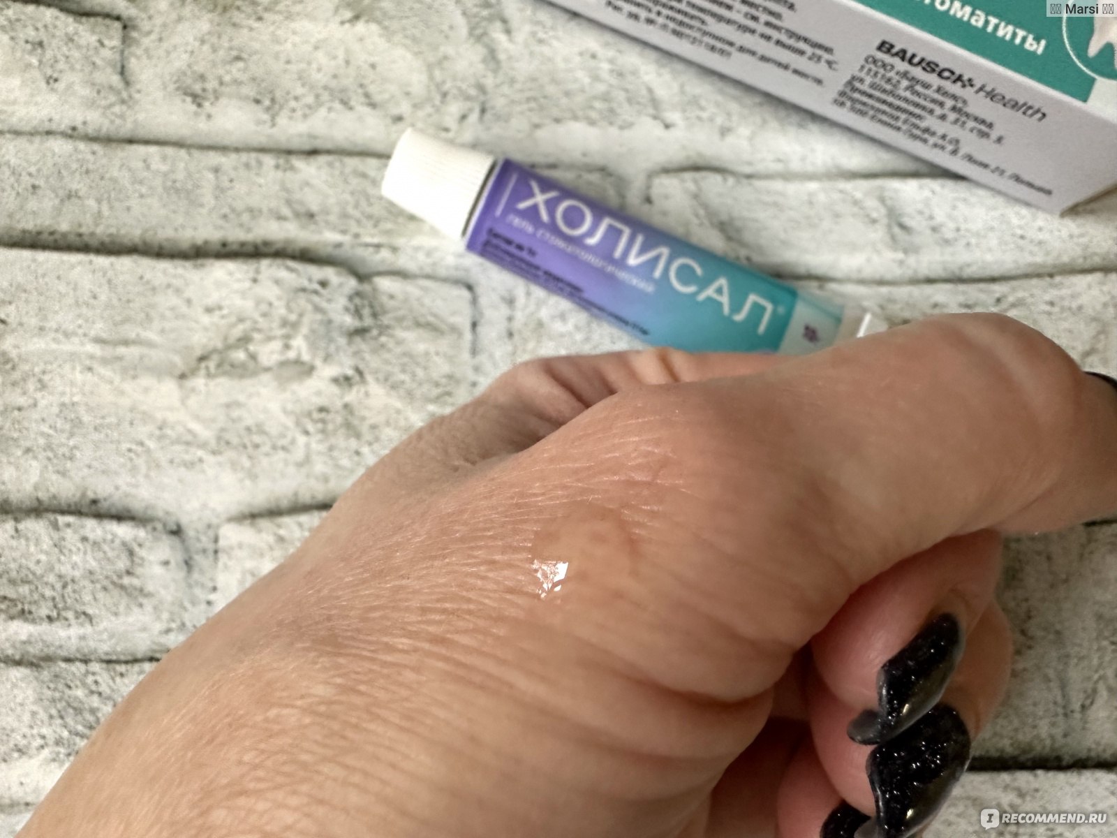 Гель стоматологический  Холисал фото