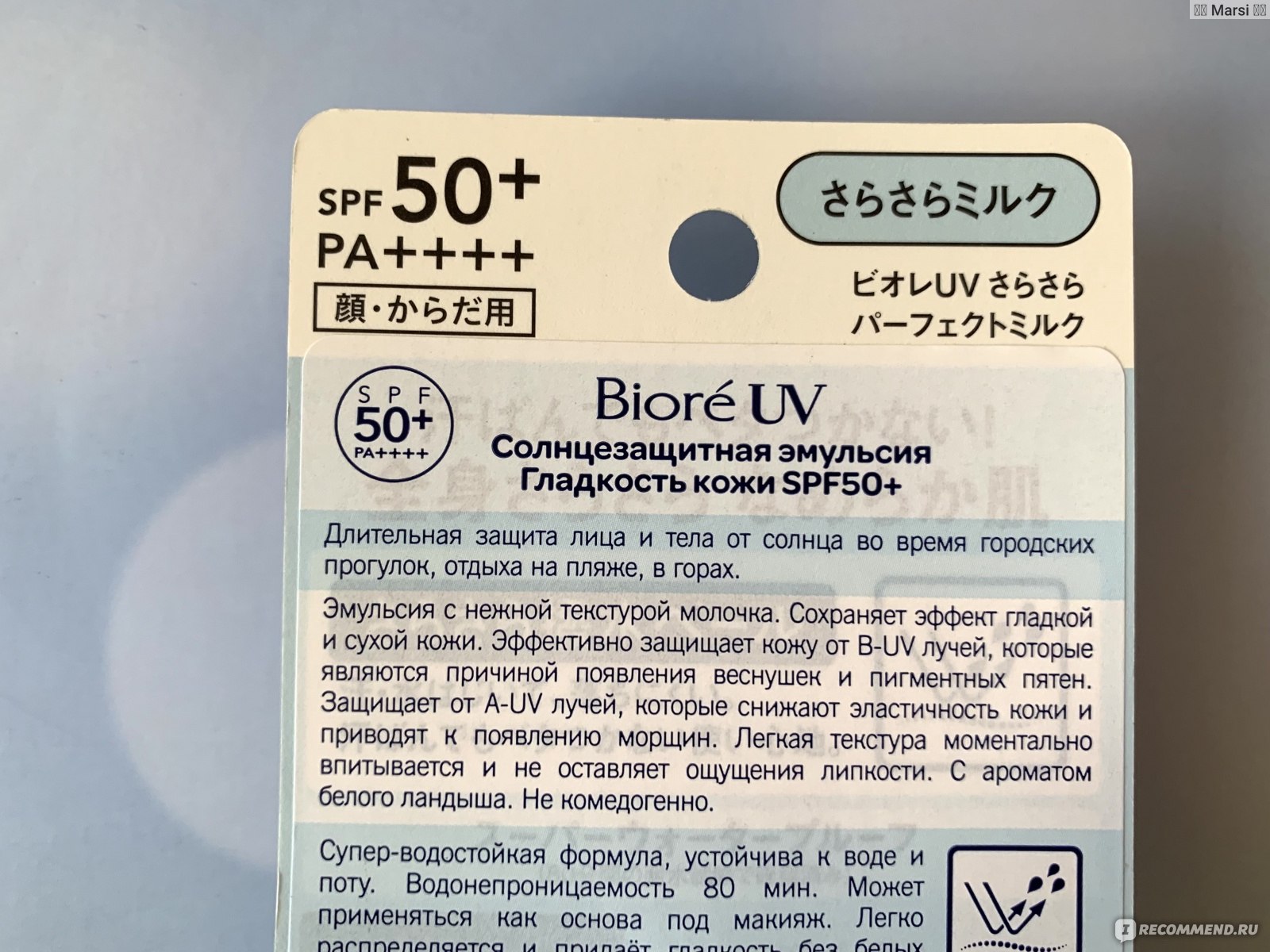 Солнцезащитное средство для лица Biore UV Perfect milk фото