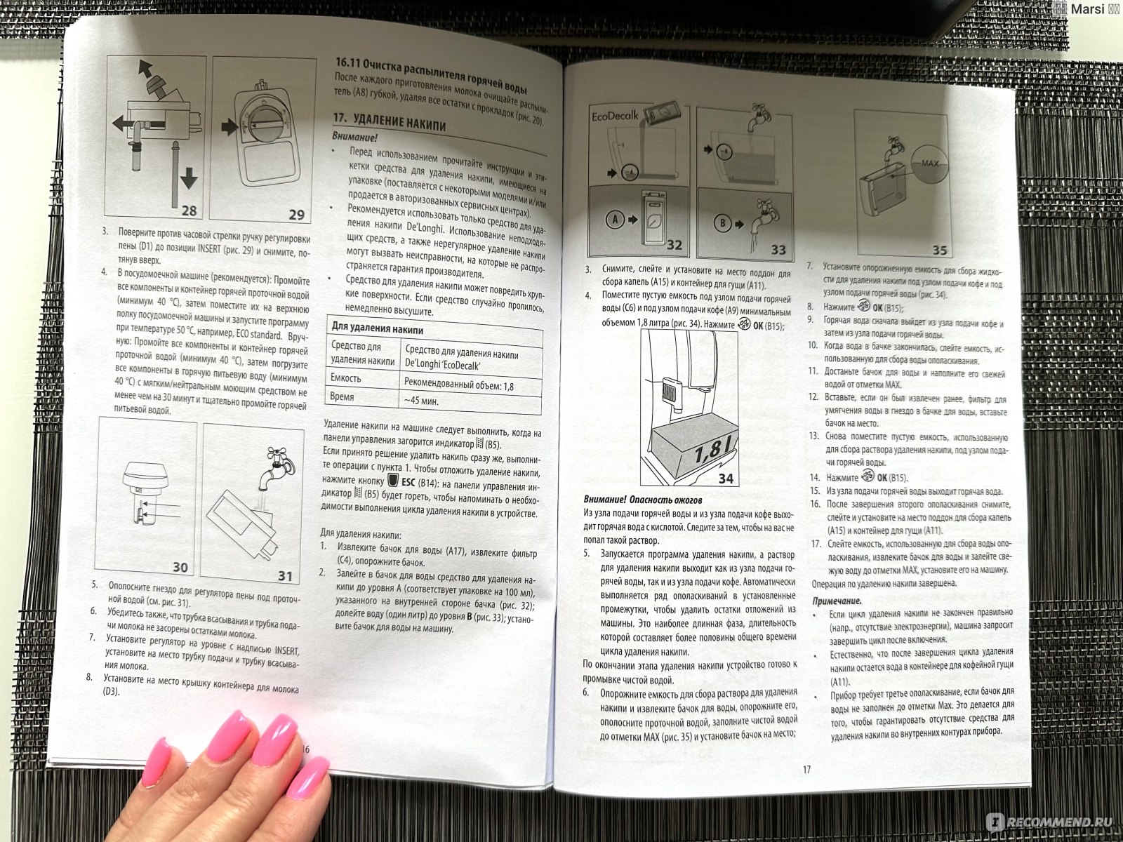 Delonghi dinamica инструкция