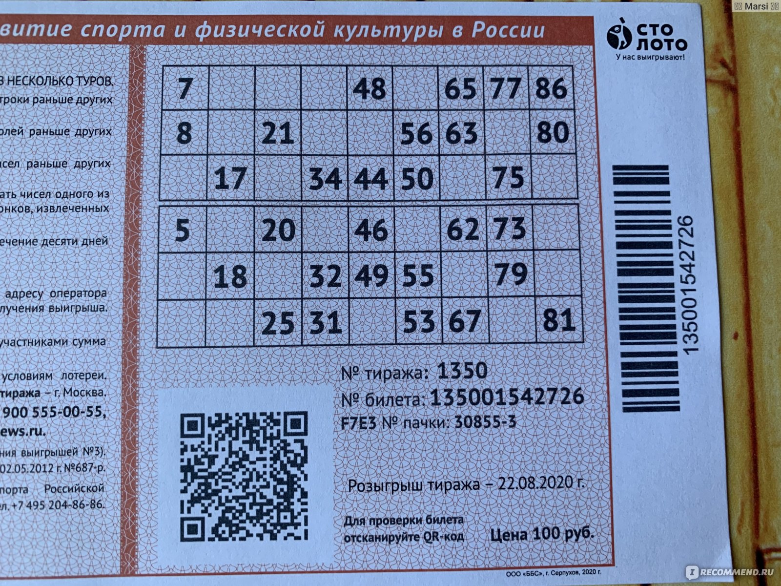 100 loto ru