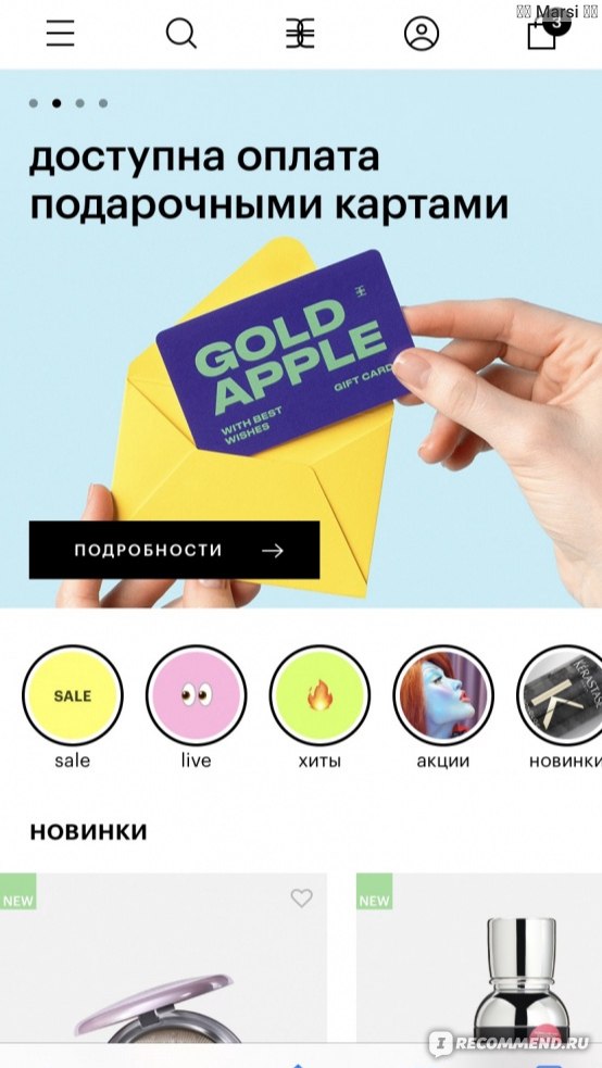Goldapple Казань Интернет Магазин