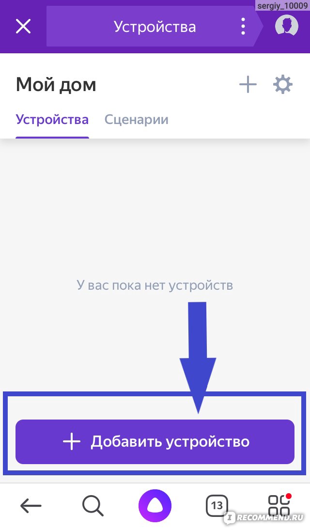 Как подключить 2 алису к 1 аккаунту Умная колонка Яндекс Станция Мини - "маленькая и симпатичная, но стоит ли своих 