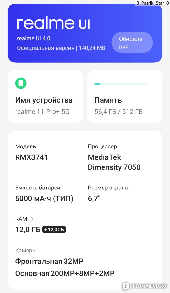 Мобильный телефон Realme 11 Pro+ - «На Гуччи стиле. Невероятный телефон с  изогнутым экраном в линейке бюджетных смартфонов» | отзывы