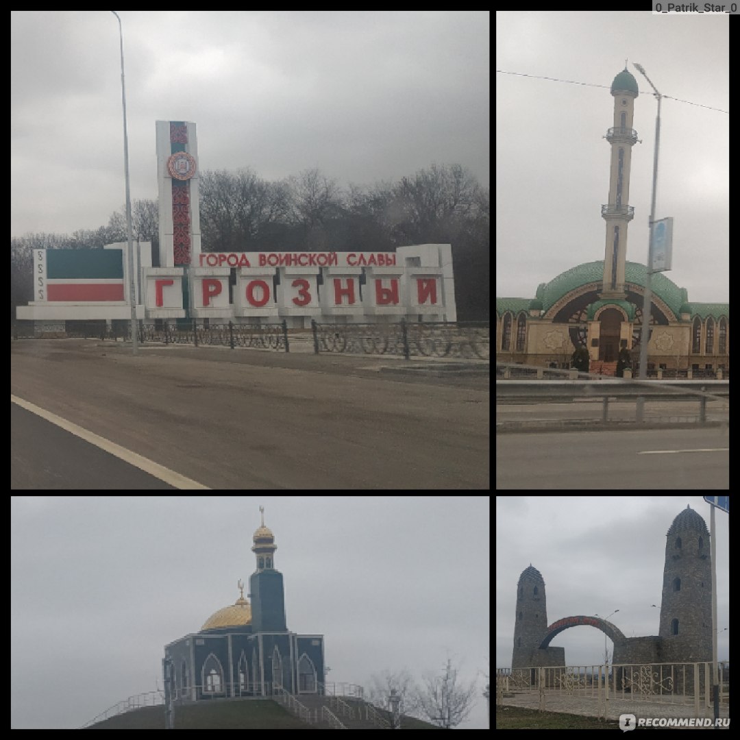 Грозный, Чечня