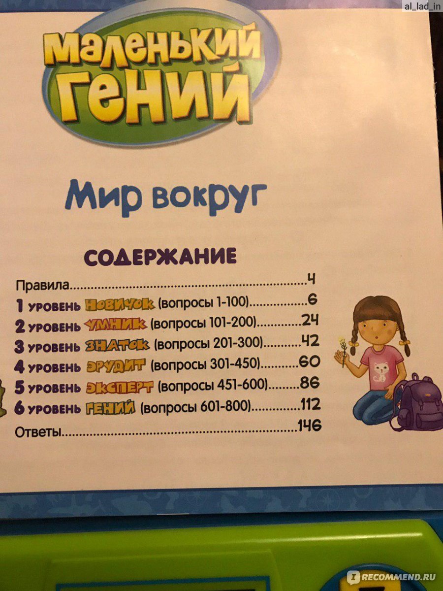 Обучающая игра АЗБУКВАРИК 