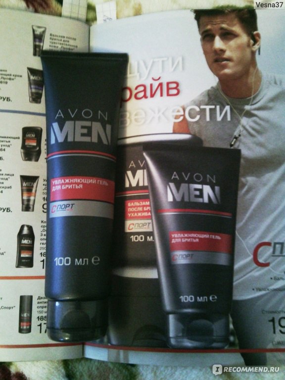 Увлажняющий гель для бритья avon for man