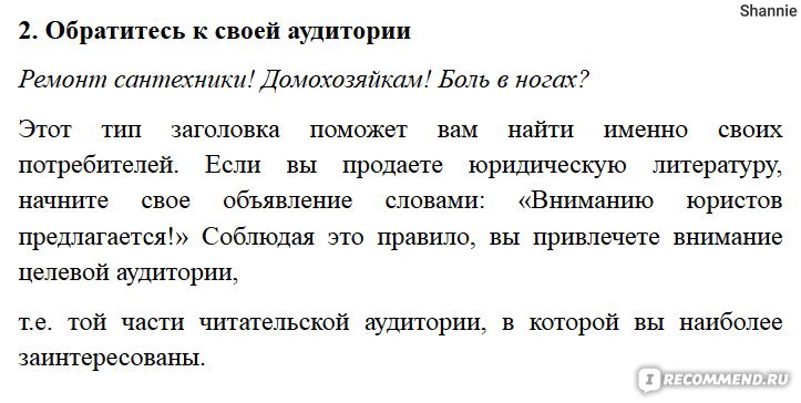 Как написать заголовок, который сразит читателя наповал? Джо Витале фото