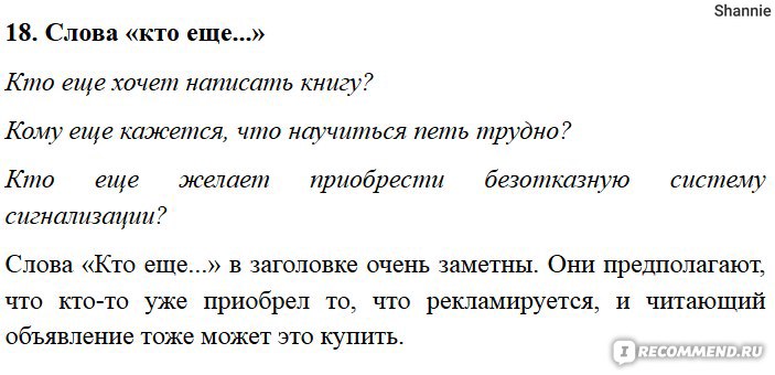 Как написать заголовок, который сразит читателя наповал? Джо Витале фото