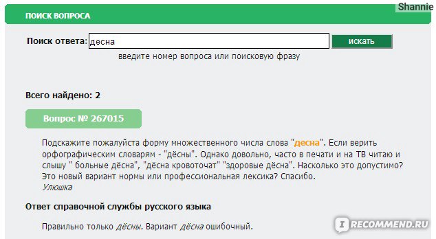 В кухне или на кухне как правильно грамота ру