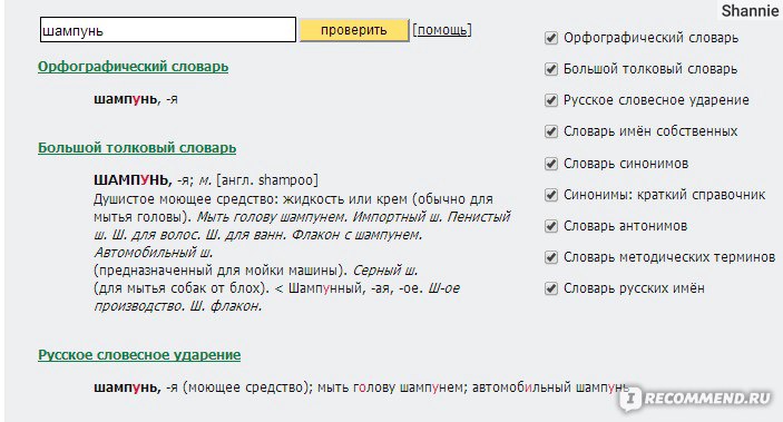 Имени ru. Грамота ру словарь. Словарь личных имён на портале грамота.ру. Грамота ру словарь имен. Грамота ру личных имен.