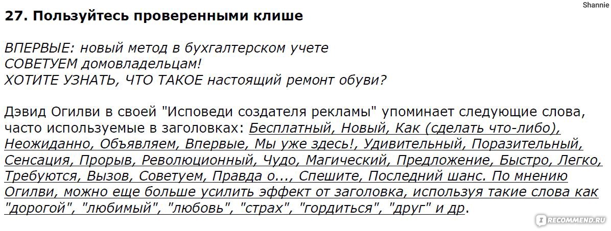 Как написать заголовок, который сразит читателя наповал? Джо Витале фото