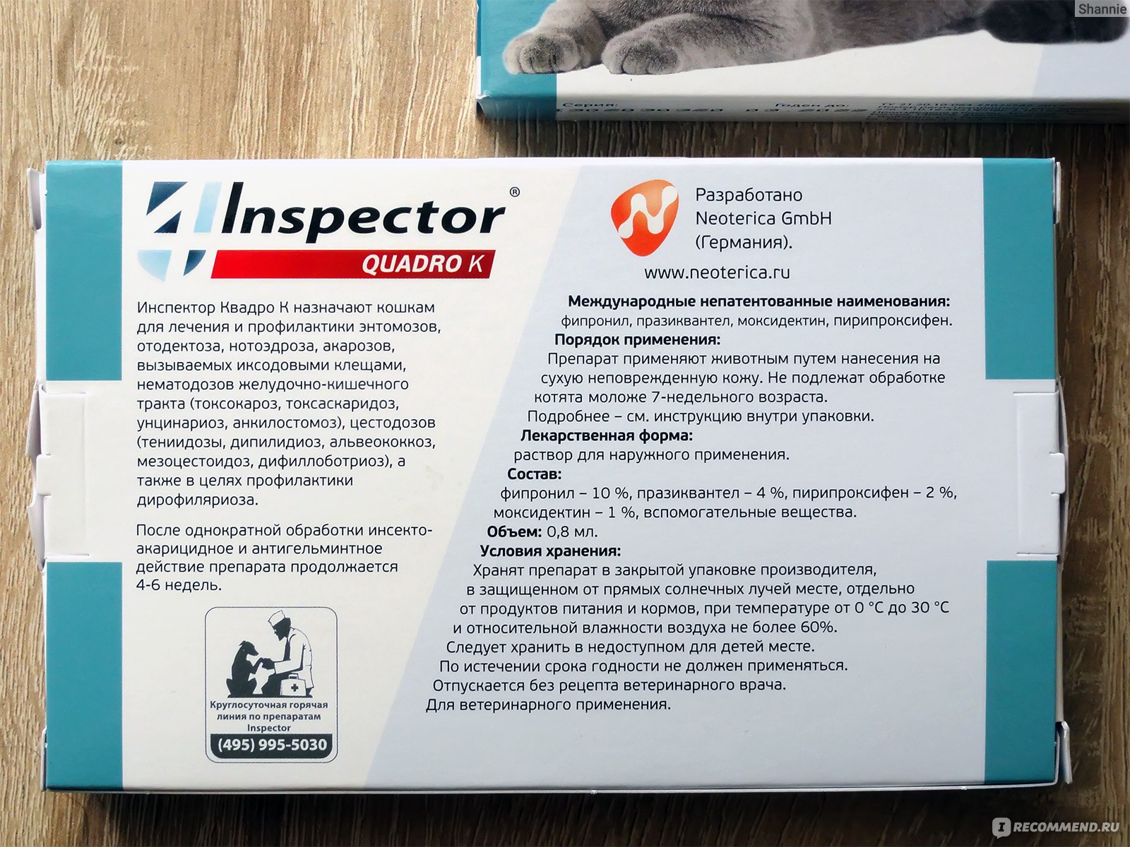 Inspector Quadro к ЭКОПРОМ капли на холку для кошек от 4 до 8 кг