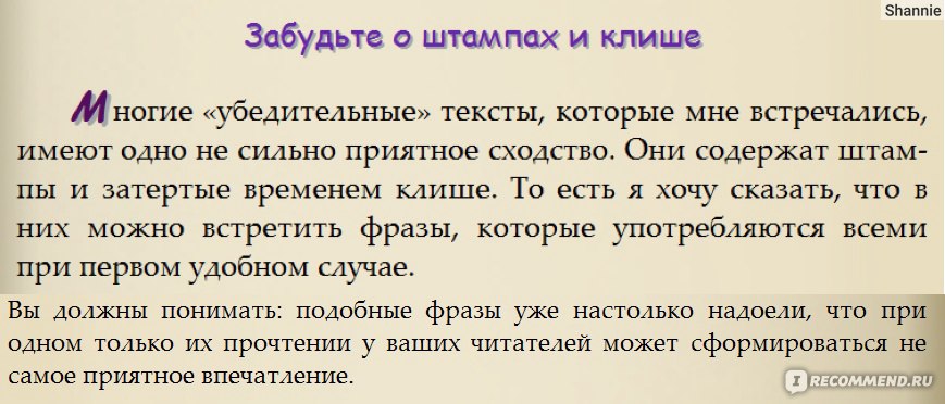 Оскомина это. Копирайтинг массового поражения.