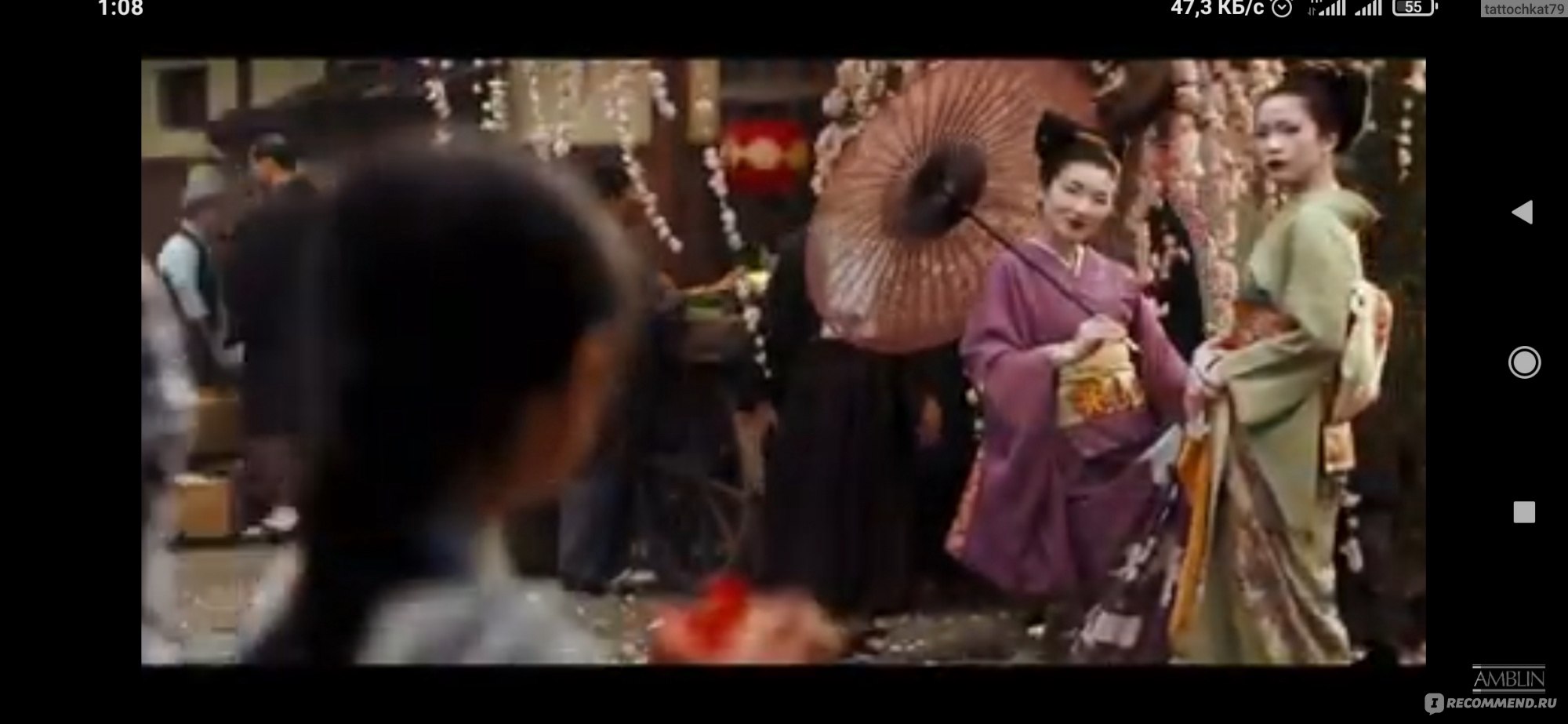 Мемуары гейши / Memoirs of a Geisha (2005, фильм) - «Целомудренная эротика.  Даже продажную любовь можно превратить в искусство. Впервые в жизни  искренне симпатизировала представительнице древнейшей профессии. » | отзывы