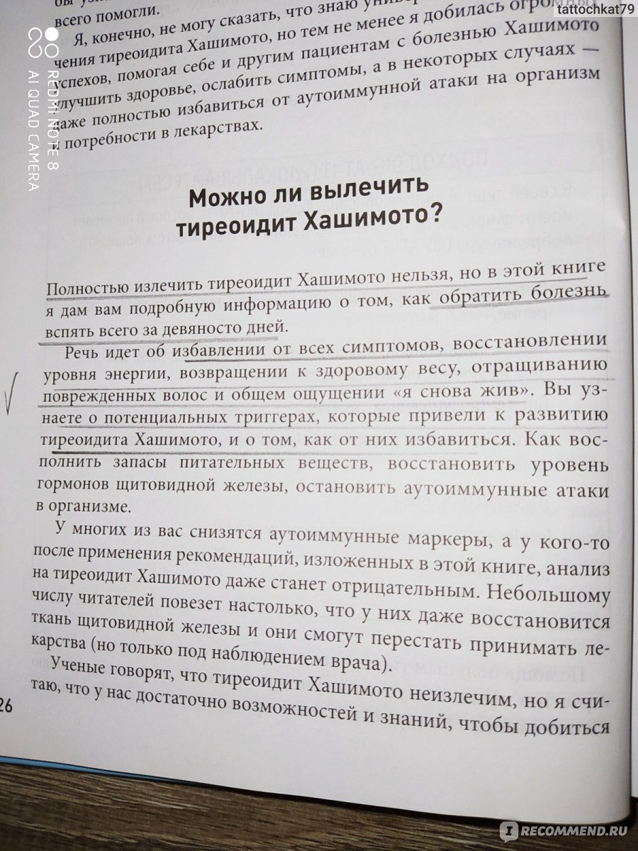 Тиреоидит Хашимото - причины, диагностика и лечение в лучших клиниках - MedTour