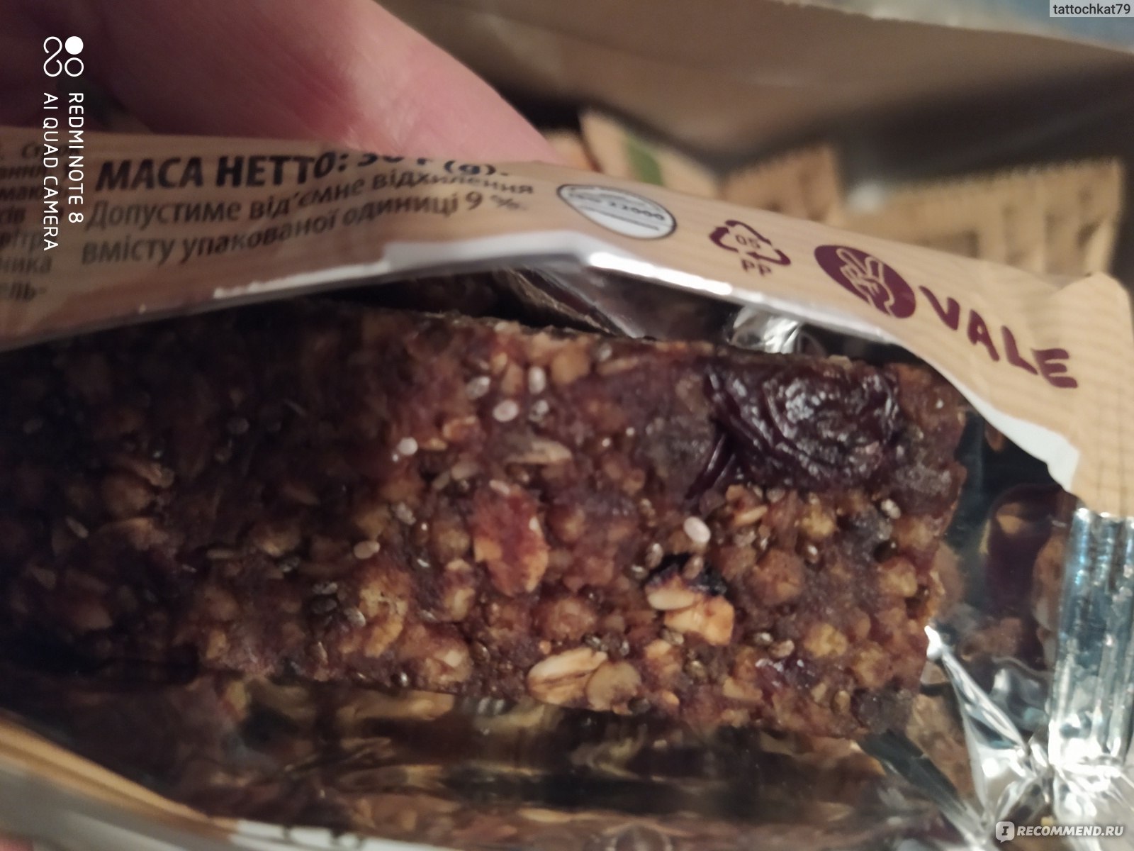 Батончик мюсли Vale Fitness plan Muesli bar ореховый микс Nat mix -  «Батончики Fitness Plan Muesli bar ореховый nut mix - единственный  батончик, который удовлетворил моим требованиям относительно полной  натуральности, отсутствия сахара