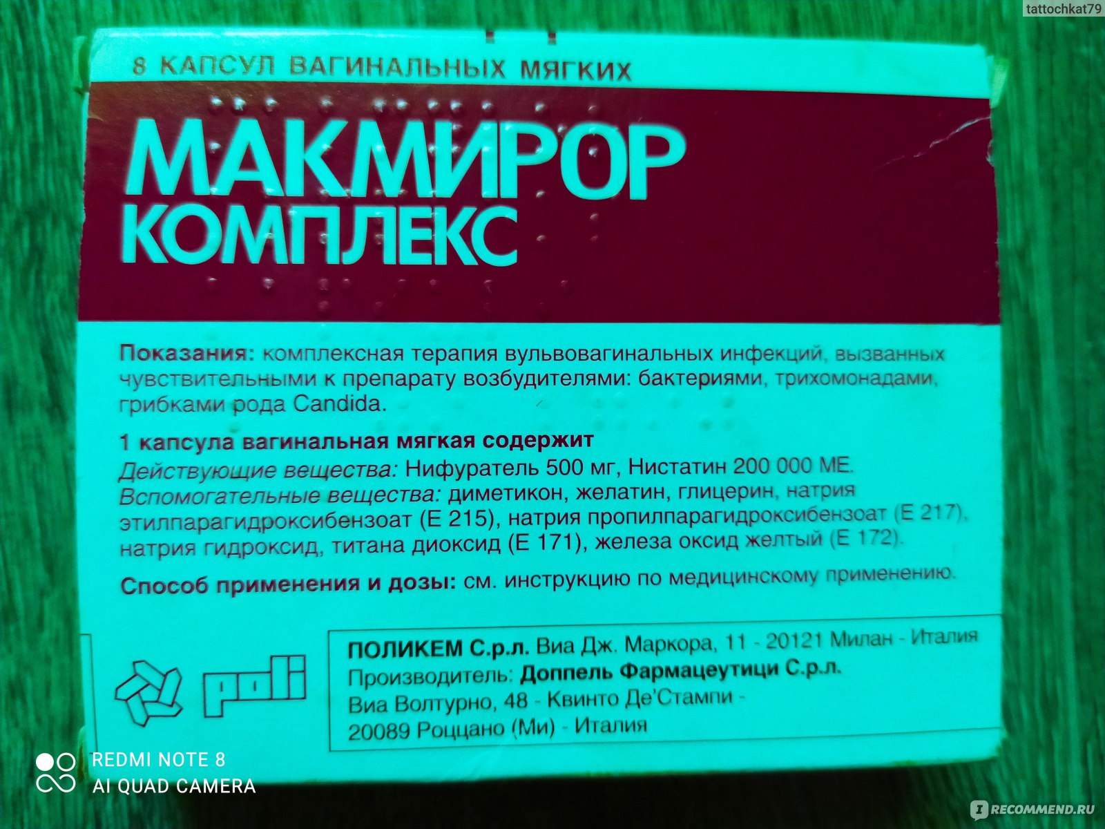 Цервикон. Цервикон свечи. Цервикон дим. Цервикон свечи Вагинальные. Цервикон-дим супп.ваг. 100мг №25.