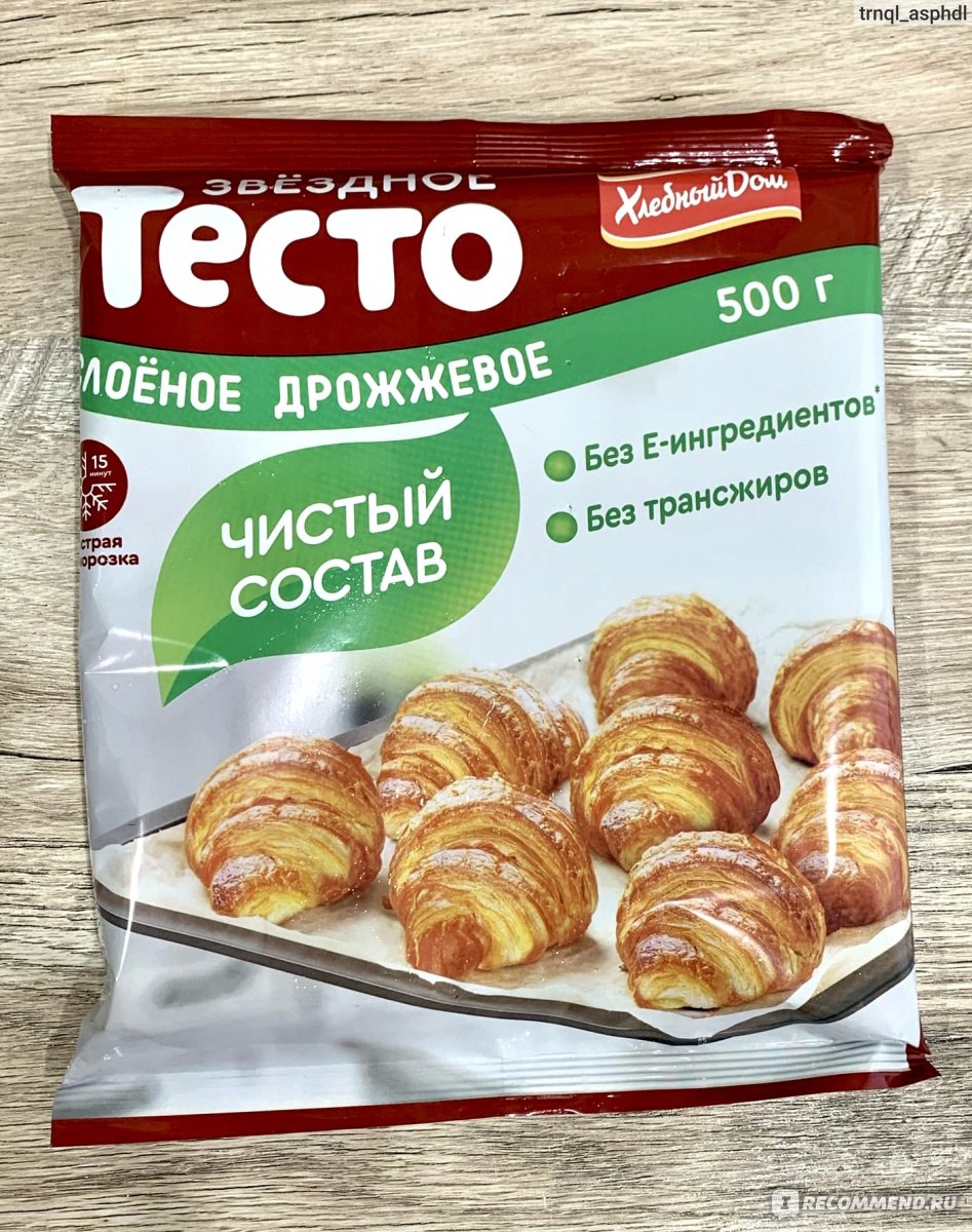 Тесто слоеное дрожжевое Хлебный дом 