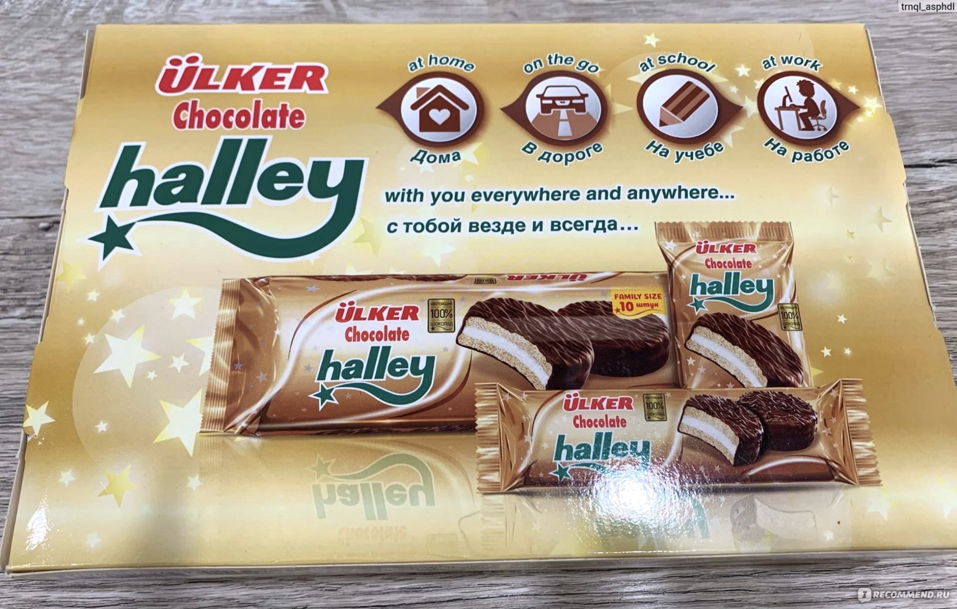 Ulker шоколад Halley