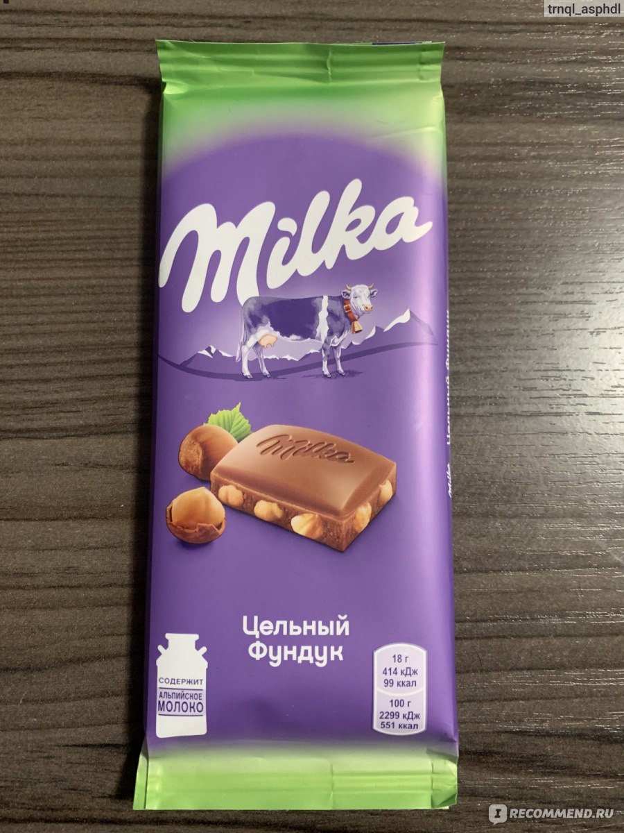 Милка MMMAX