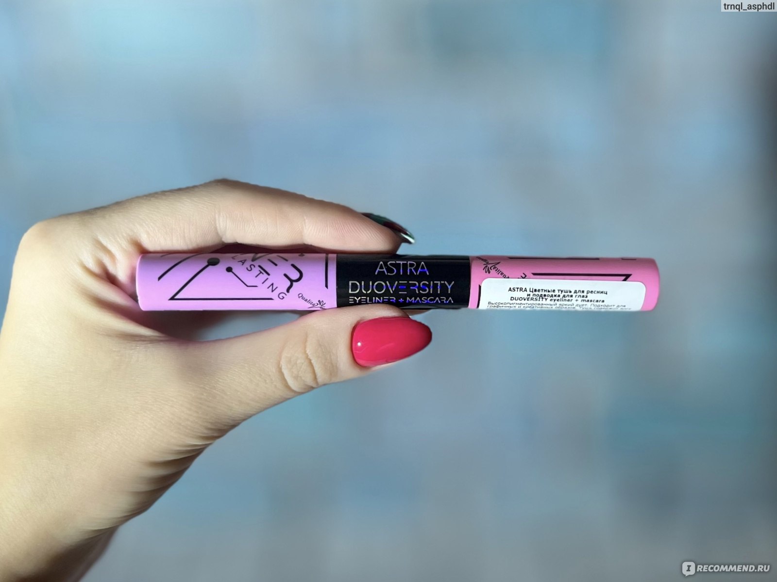 Тушь для ресниц и подводка ASTRA duoversity eyeliner + mascara -  «💖💜Красивейший дуэт Astra Make-up Duoversity в оттенке 05 X-tatic  Fairy…💔 НО, есть к чему придраться! Подробный обзор/ свотчи/ макияж.»