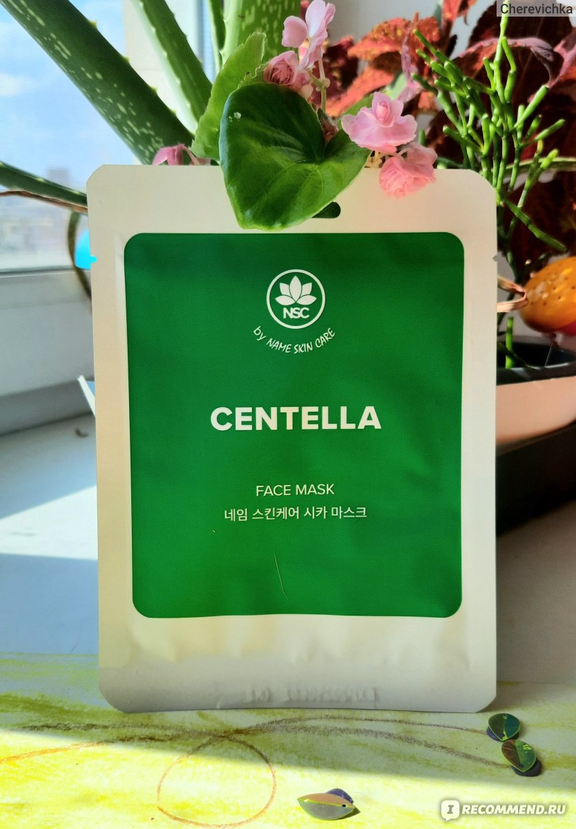 Тканевая маска для лица NAME SKIN CARE Centella Fase mask «⚘️