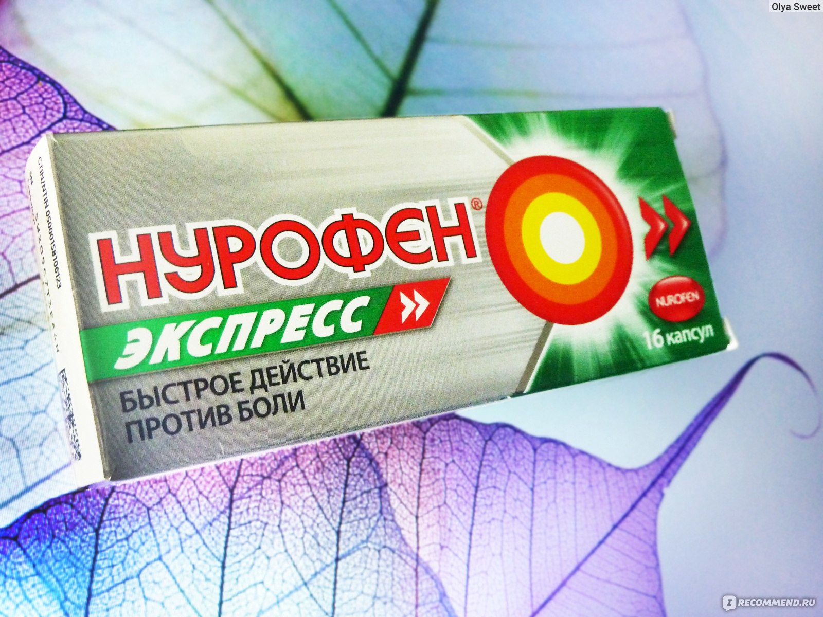 Болеутоляющие средства Reckitt Benckiser Нурофен Экспресс - «Когда-то я  была плохого мнения об этом средстве 👎🏻 Что изменилось? » | отзывы