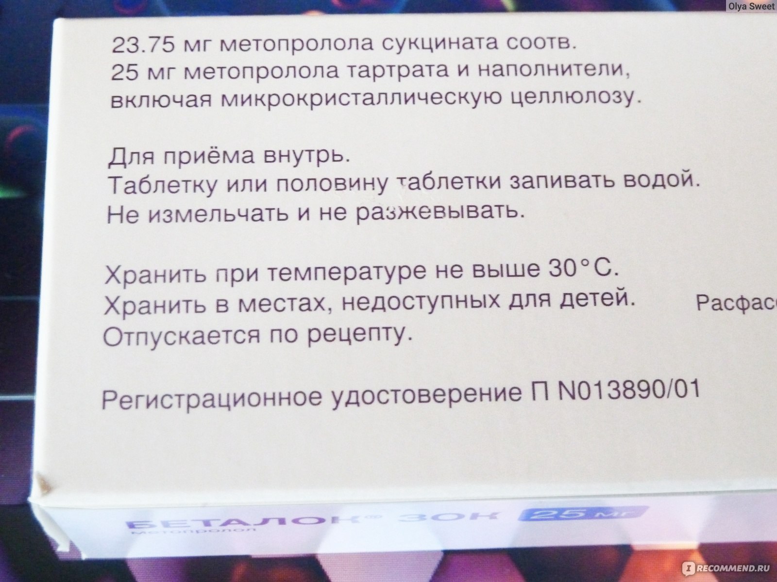 Таблетки AstraZeneca Беталок Зок - «Не всем подойдет или чем Беталок  отличается от Эгилока (как действует Беталок: наглядно)» | отзывы